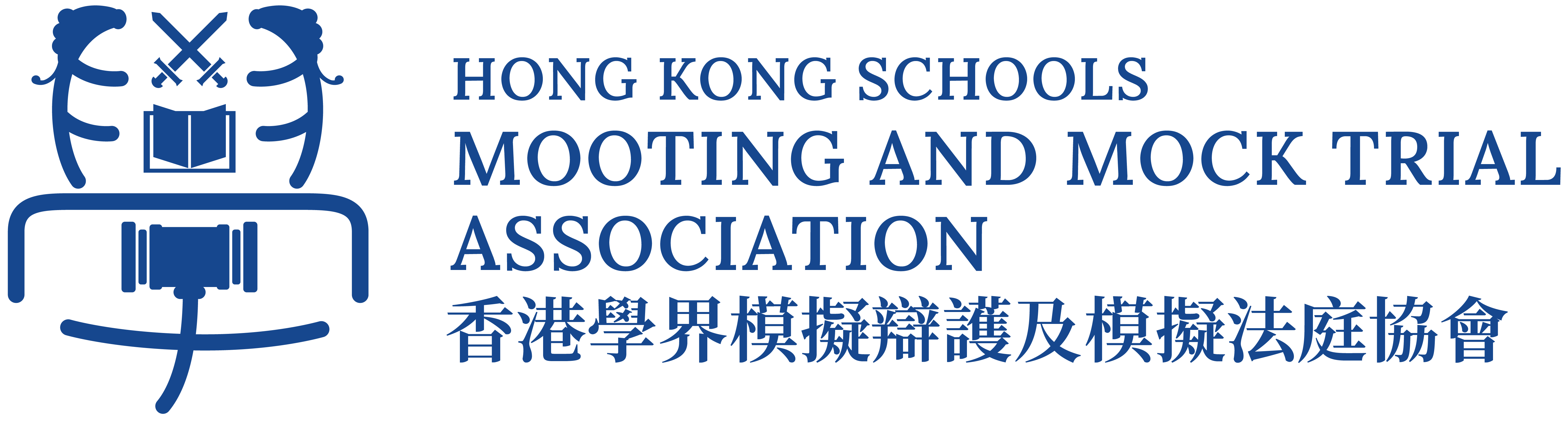 hong-kong-schools-mooting-and-mock-trial-association